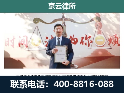 察哈尔右翼后-企业拆迁维权律师
