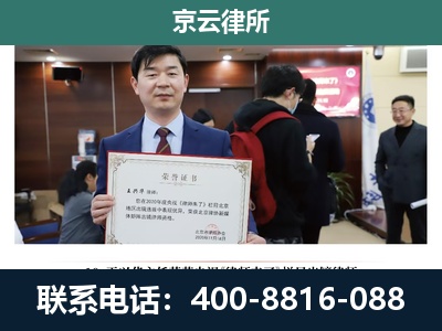 察哈尔右翼后-企业拆迁维权律师
