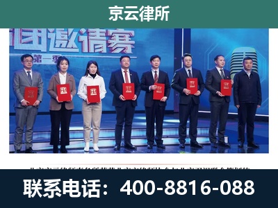 察哈尔右翼后-专业拆迁律所