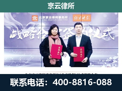 察哈尔右翼后-企业拆迁维权律师