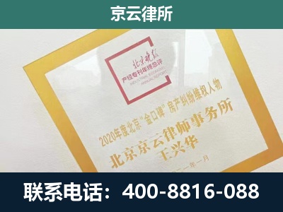 察哈尔右翼后-企业经营性用房拆迁律师