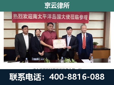 察哈尔右翼后-企业拆迁维权律师