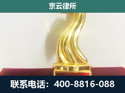 察哈尔右翼后-企业拆迁维权律师