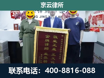 察哈尔右翼后-工业用地征收维权律师